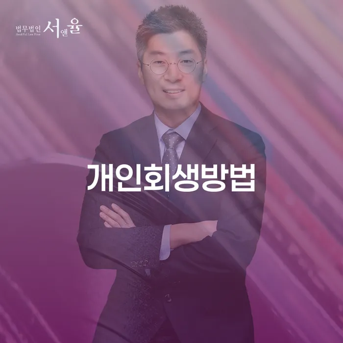 사업자대환대출 연체 시 대출 받은 돈채무조정 다른방법이