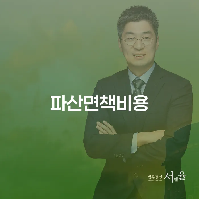 신용불량자자동차 개인파산 비교해보기