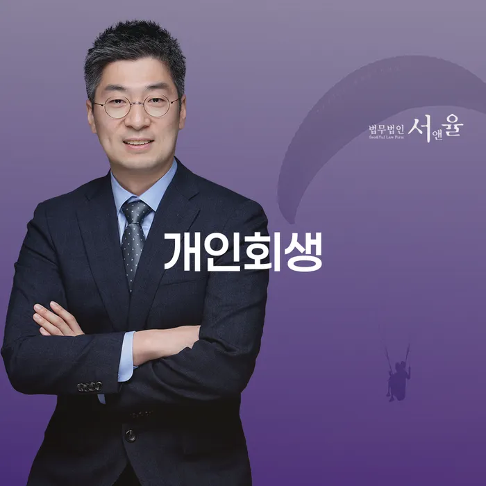 개인회생 미납 폐지 채무조정제도을 이용하여 신속한상담을