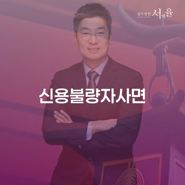 개인사업자파산 빚독촉 법무법인추천