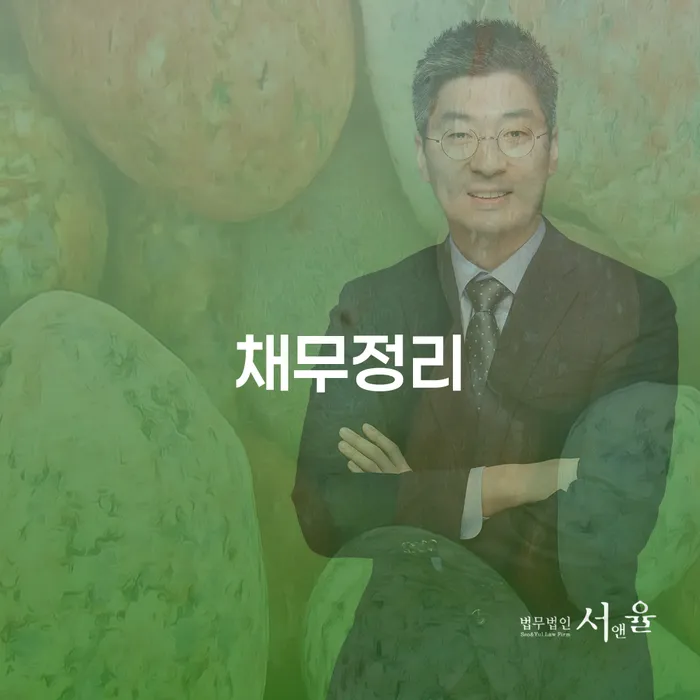 대출 연체 시 개인회생 처리방법 판단을위해