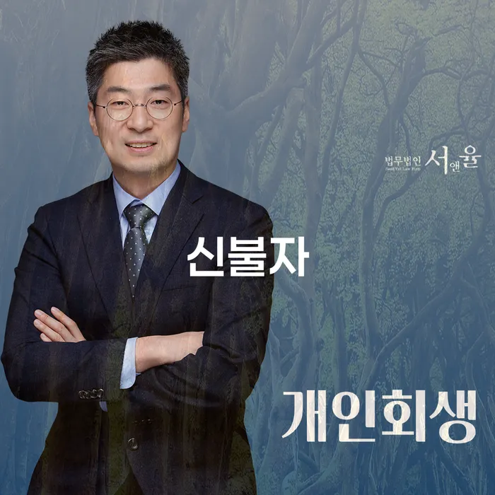 개인회생연체 개인회생으로 현명하게 도움이 되는
