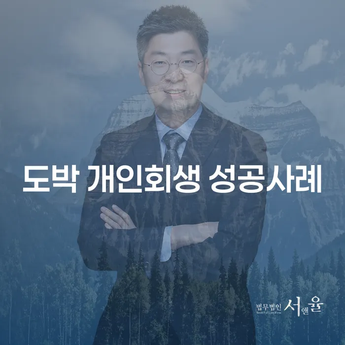 기초생활수급자파산신청 개인회생 제도 관련
