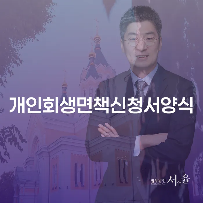 개인회생파산신청 카드빚 연체 어떻게 해야하는지