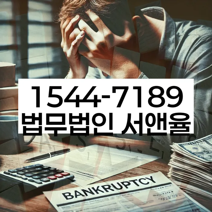 신용불량자회복