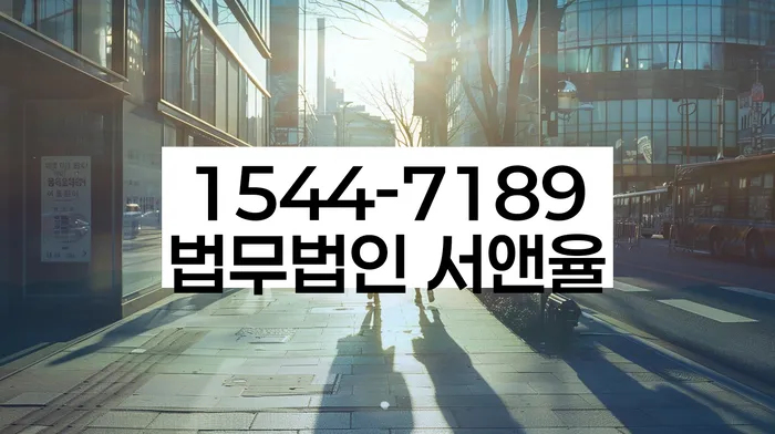 개인회생법률사무소