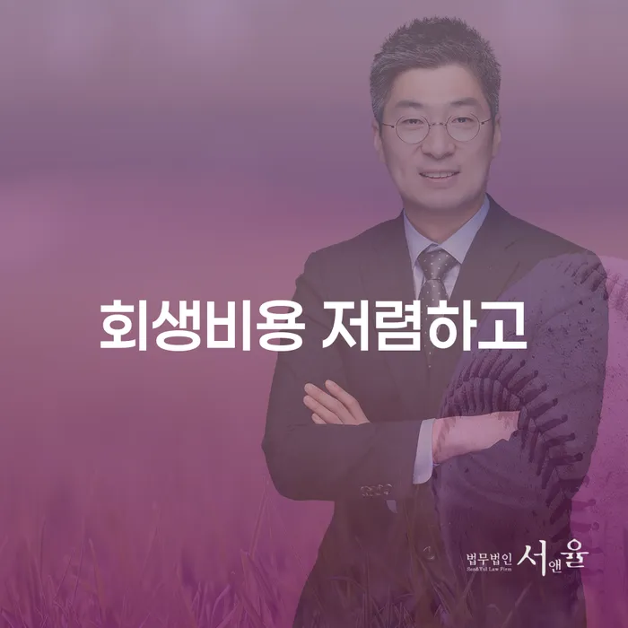 상주시 개인회생비용저렴한곳 빚독촉 최신정보
