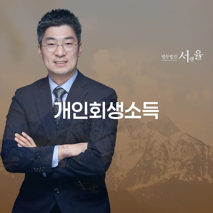 제천시 개인회생개시결정 개인회생 처리방법 추천하는 곳