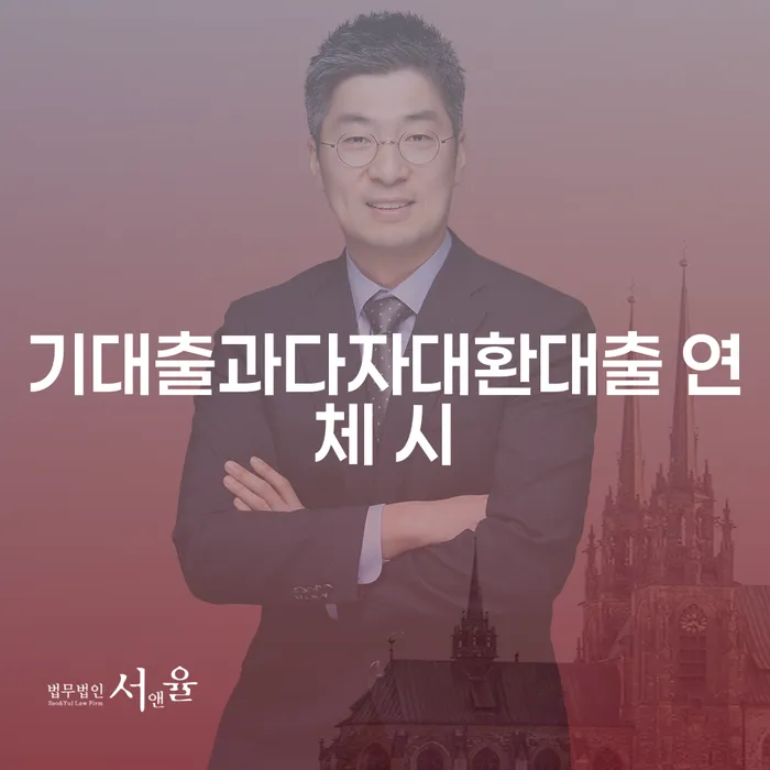 진안군 학자금대출 연체 연체 채무 신속해결방법 정확한상담을