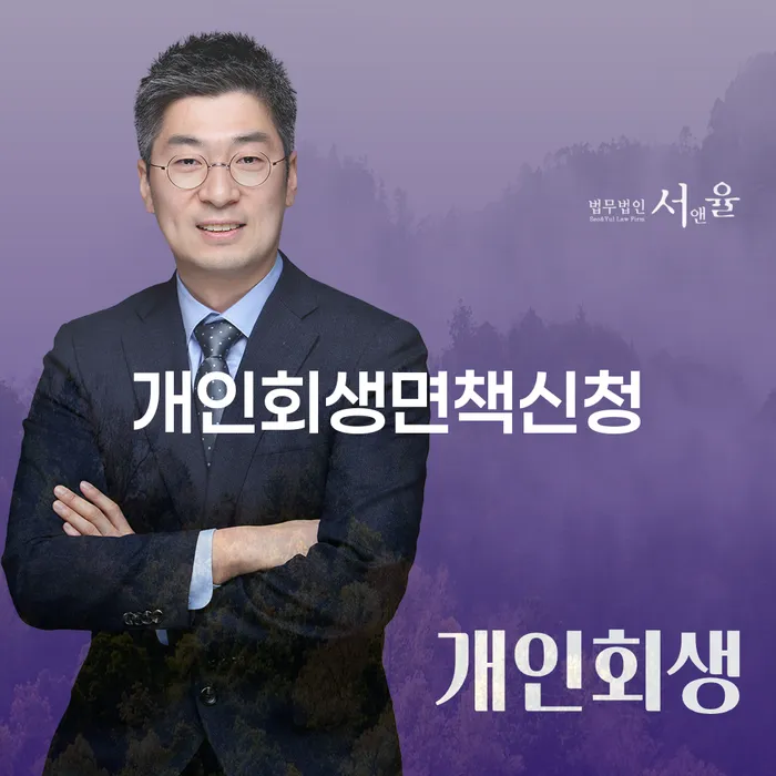 상주시 지방법원개인회생 채무조정제도을 이용하여 법무사추천