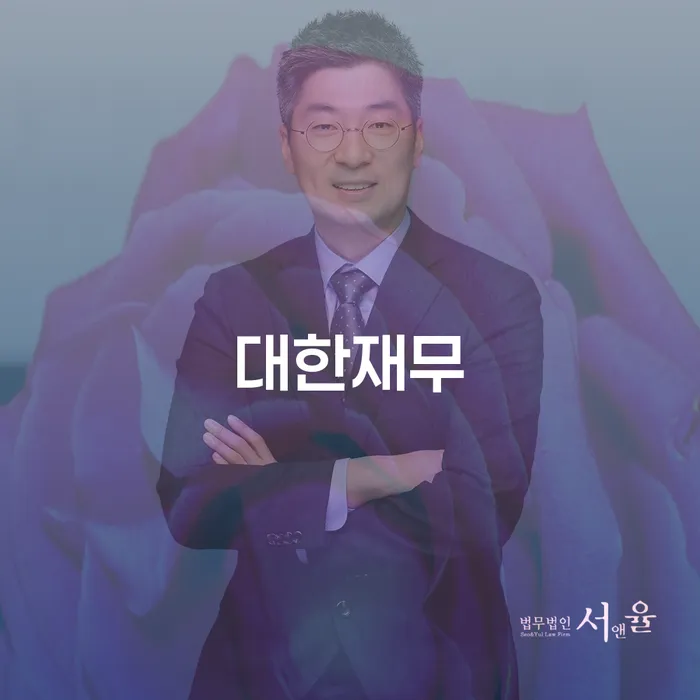 안양시 개인파산 빚독촉 잘 하는 변호사