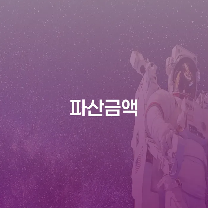 함안군 채무 신용회복 관한건