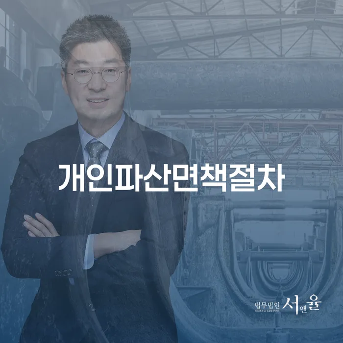 강원도 개인사업자개인회생 개인회생,개인파산으로 무료법률상담