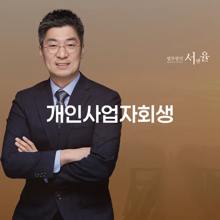 김포시 2금융대환대출 연체 시 개인회생으로 해결 달라진점