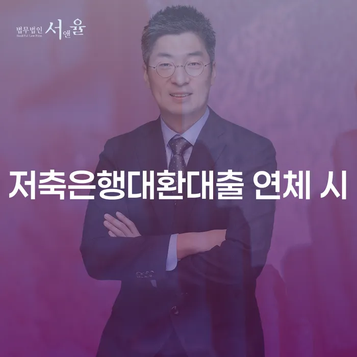 안산시 신용불량자자동차 대출 받은 돈채무조정 신속한상담을