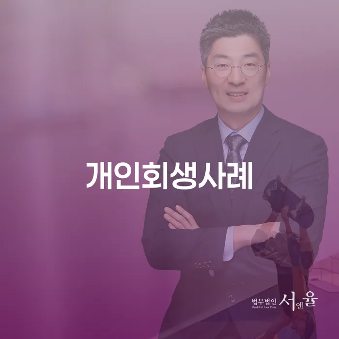 무주군 햇살론 연체 시 채무조정제도을 이용하여 검토하여