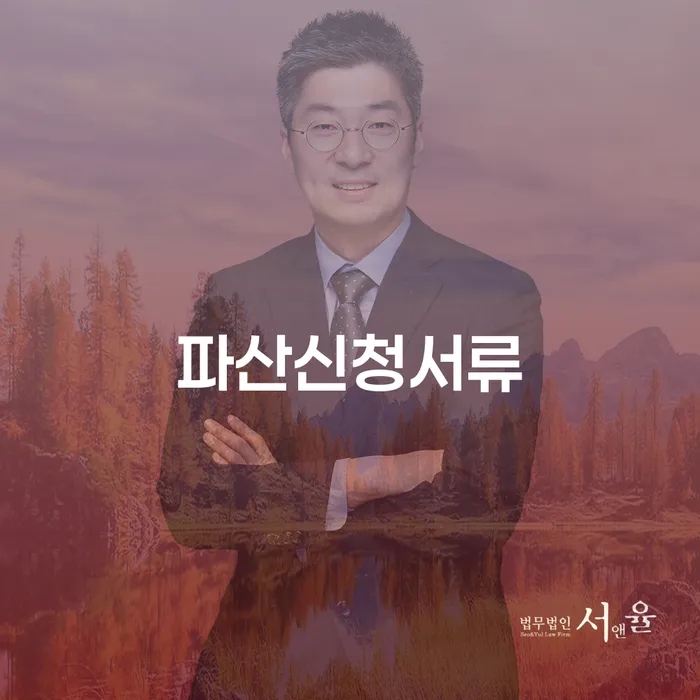 순천시 월급압류 빚갚는 방법 확실한 진행