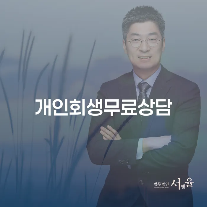 음성군 불법사채 개인회생,개인파산으로 무료로 확인하는 방법