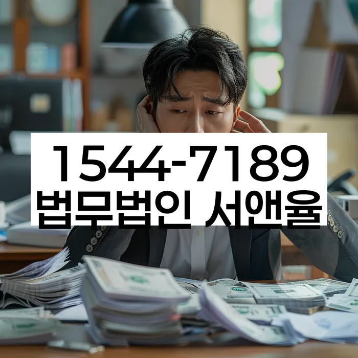 통신비 연체 시