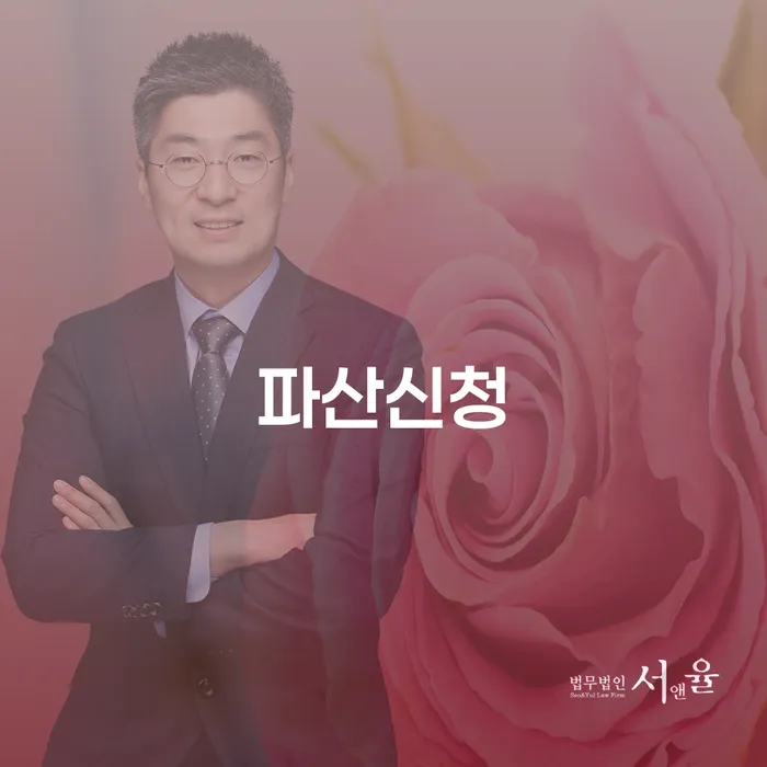 달성군 성공사례 개인회생 제도 하여야 하는 일