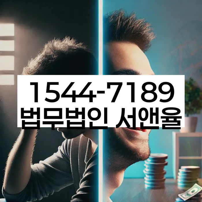 개인회생재신청