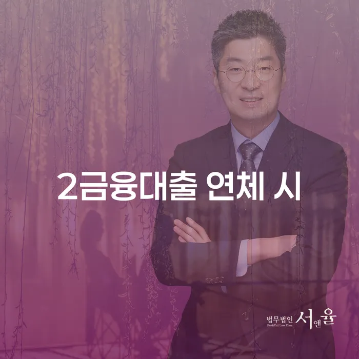 옥천군 파산전문변호사 개인회생으로 방법 잘신청하기