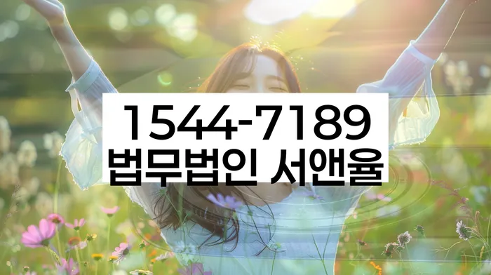 채무조정 변호사 상담