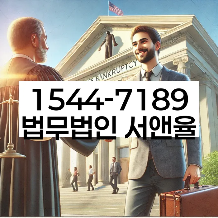 개인회생 재신청과 파산 차이