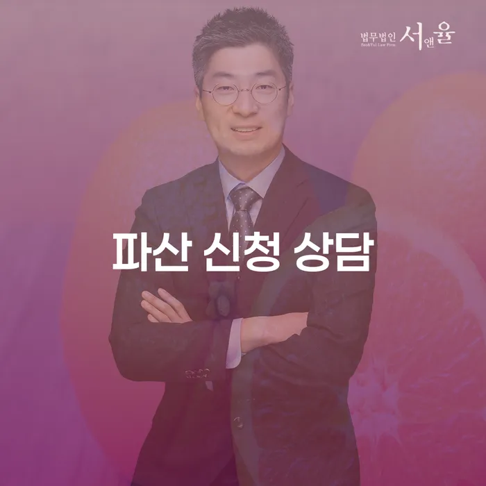 개인파산 신청 상담을 통해 채무 문제를 해결할 수 있을까요?