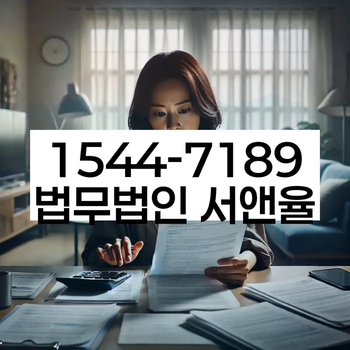 채무 독촉 해결 방법