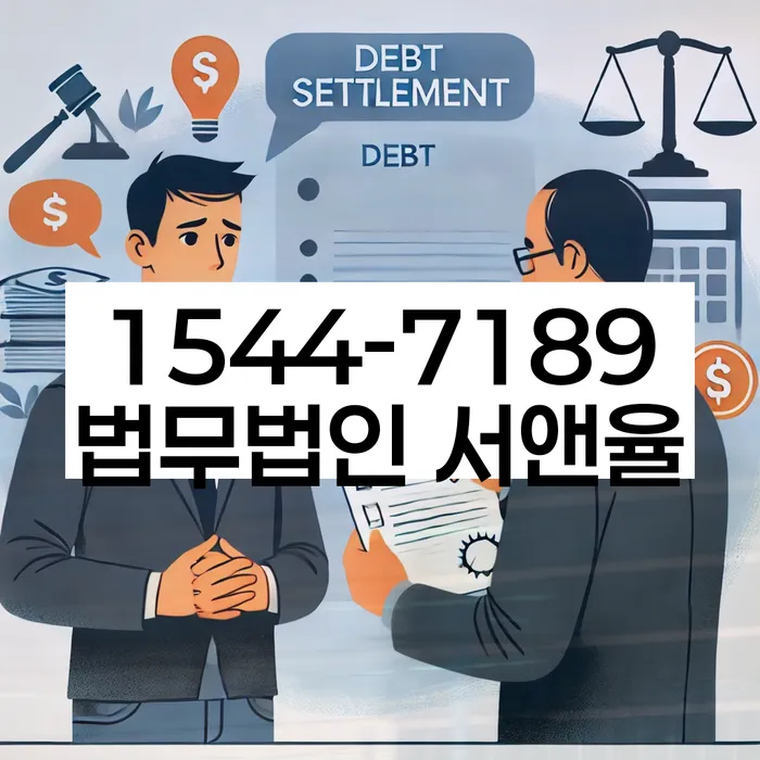 성동구 개인회생파산 상담