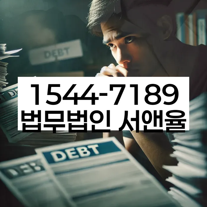 개인회생 절차 설명