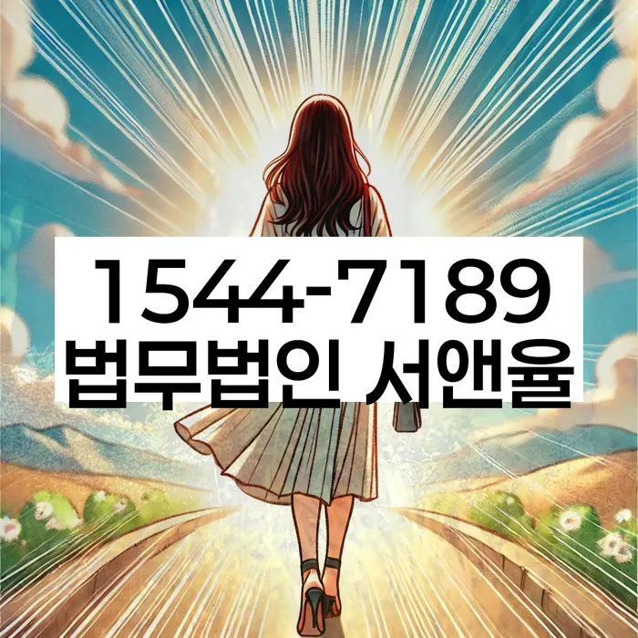 이문동 개인회생