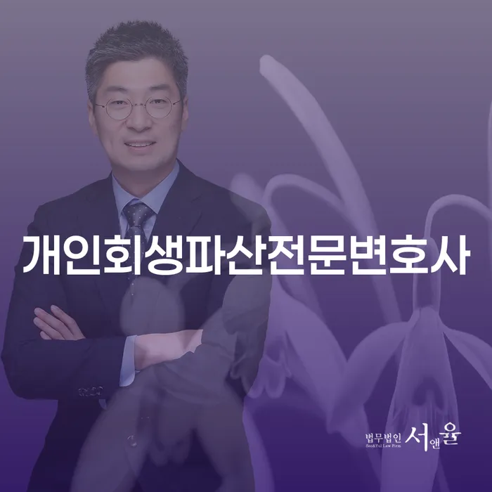 사천시에서 개인회생과 파산을 어떻게 준비해야 할까요?