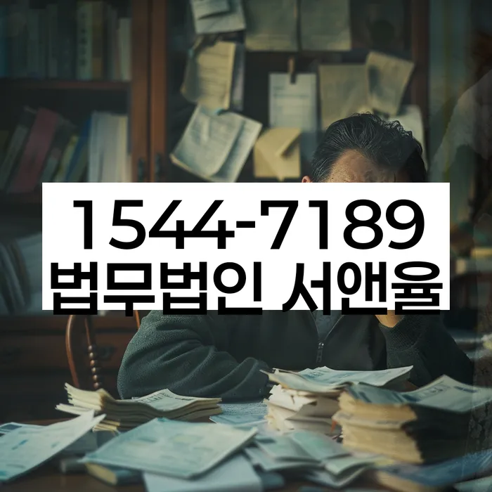 채무 문제 해결