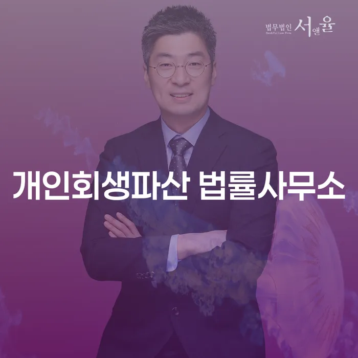 제천시에서 개인회생이나 파산을 신청해야 할까요?