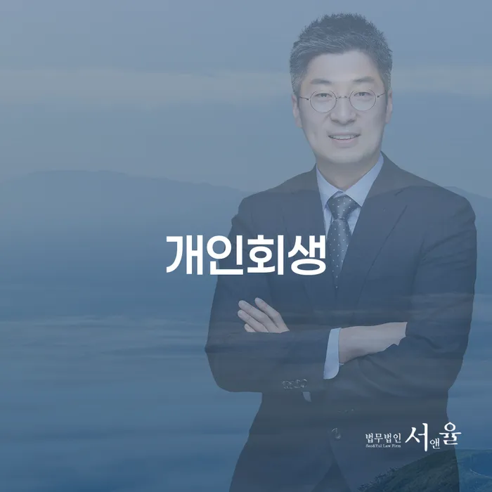 사상구 개인회생, 지금 신청해야 할 이유는 무엇일까?