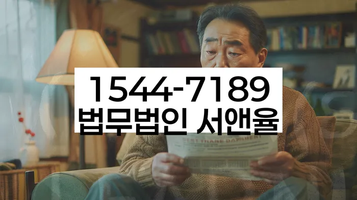 경기도 하호리 개인회생