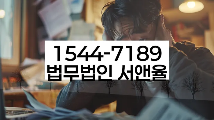 부산 화전리 프리워크아웃신청
