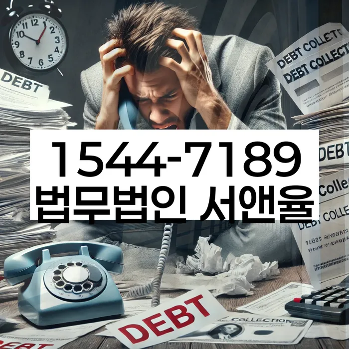 충청남도 가화리 통신연체조회