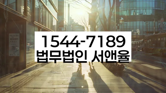 강원도 마차리 회생파산신청