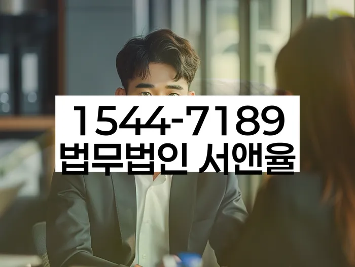 강원도 망상동 대전개인파산