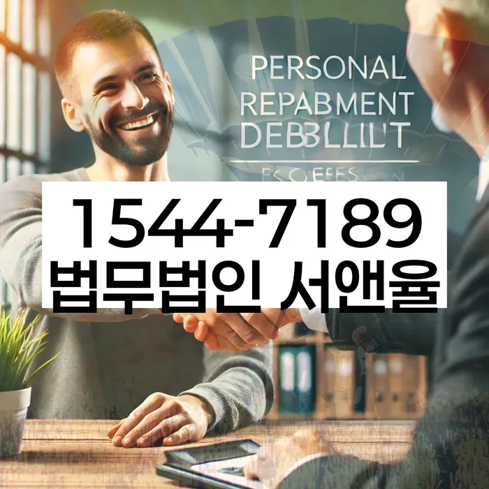 개인회생 시 배우자 재산