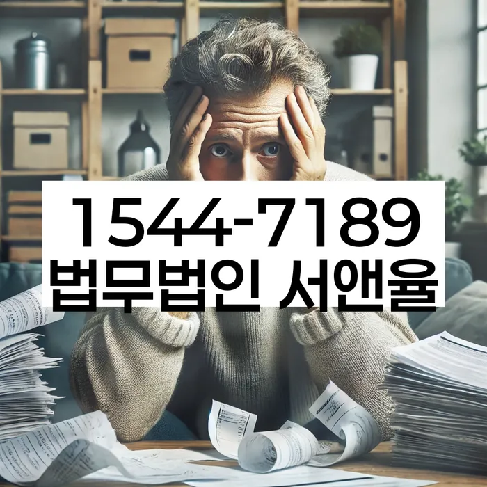 개인회생 절차
