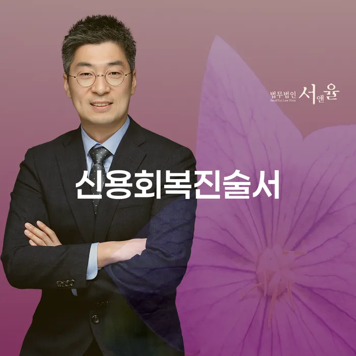 신용회복진술서, 청주시 청원구에서 개인회생파산을 어떻게 준비할까요?