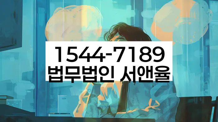 장수군 개인회생법무법인